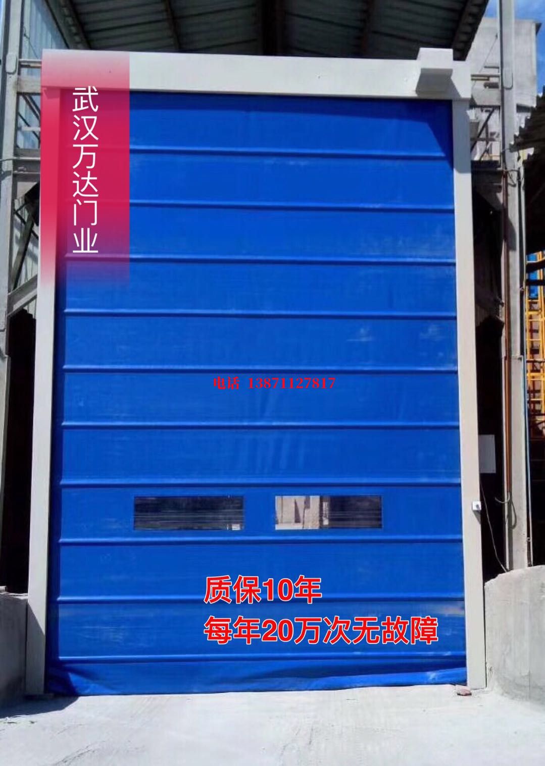 成都防爆卷帘门_COPY